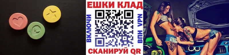 ЭКСТАЗИ XTC  закладки  Могоча 