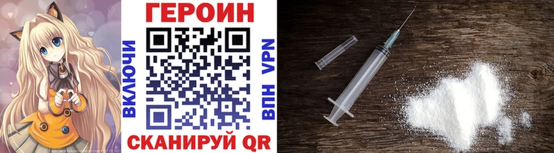Героин белый  купить наркоту  Могоча 