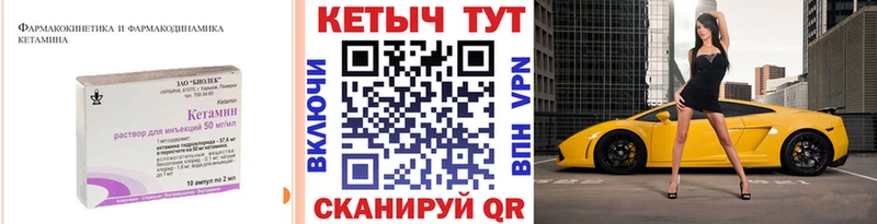 Кетамин VHQ  Могоча 