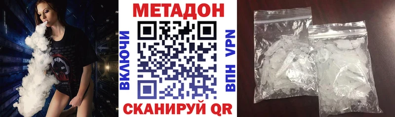 купить закладку  Могоча  darknet телеграм  МЕТАДОН кристалл 